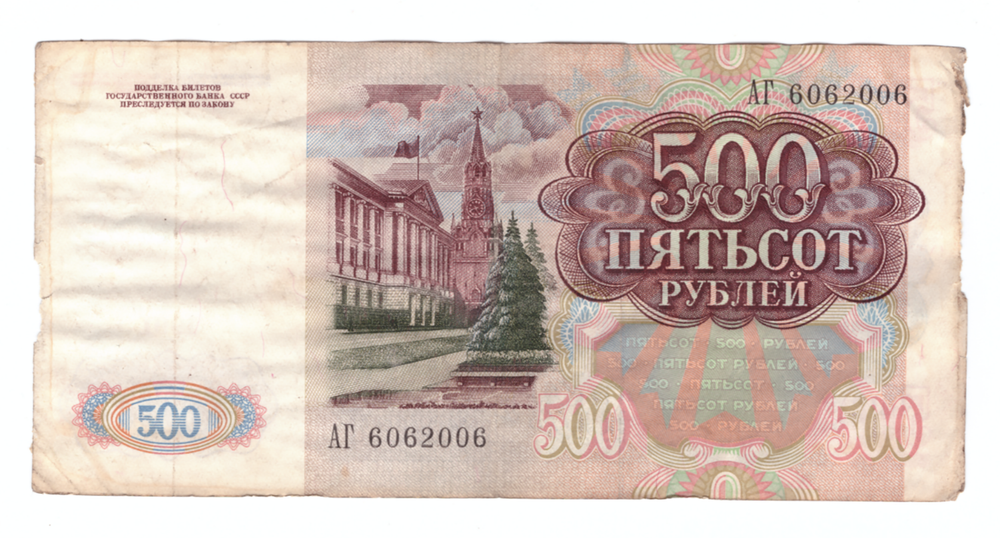 500 рублей 1991 года АГ 6062006 на удачу (кто родился 6 июня 2002 года) VG