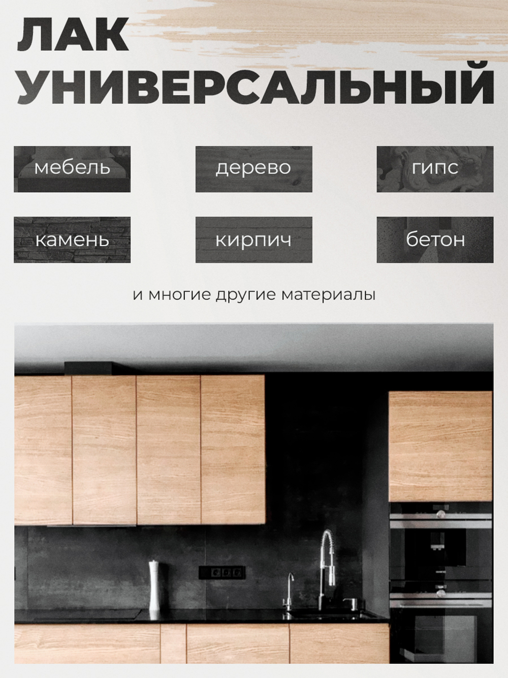 Универсальный акриловый лак для дерева и мебели dkLack глянцевый 1 литр