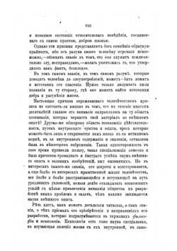 Вопросы философии и психологии: Книга 1 | Нет автора