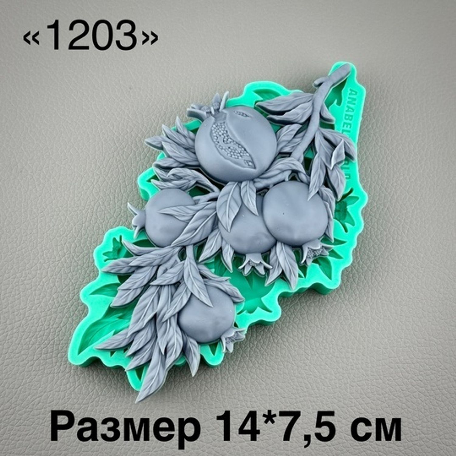 молд ТС №1203 (14*7,5см)