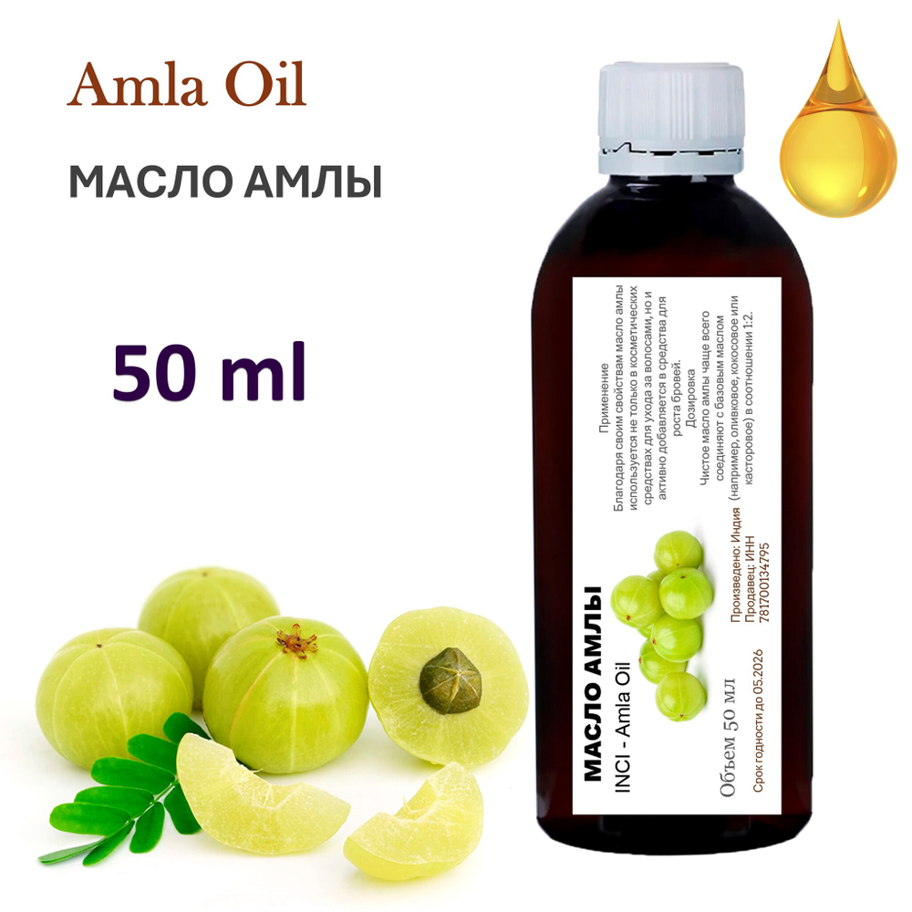 Масло амлы / Amla Oil