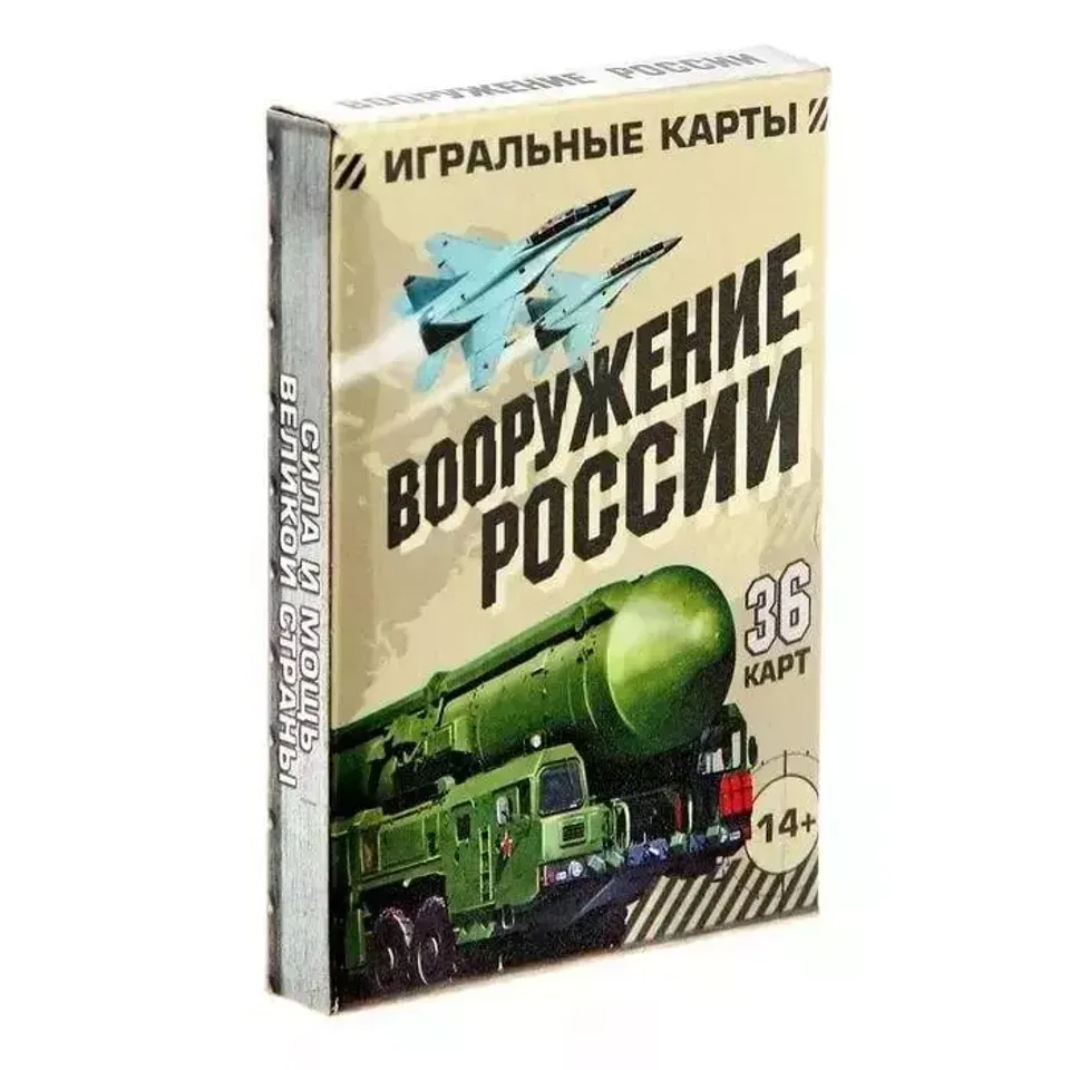 Карты игральные Вооружение России 36 карт 1275564