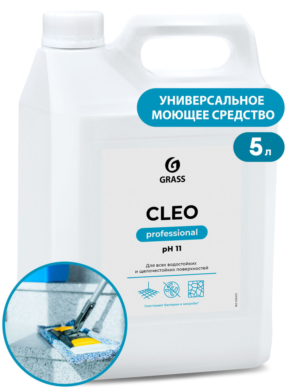 Универсальное моющее средство "CLEO" (канистра 5,2 кг)