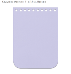 Клапан Mini  11*15см