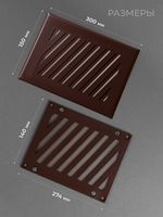 Решётка вентиляционная на магнитах Заслонка 150 х 300 Коричневая