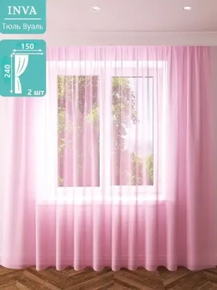 Тюль вуаль 240 х 150см 2шт