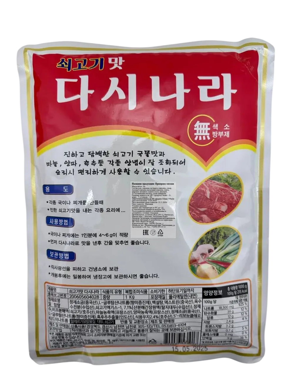 Приправа для мяса Дашида со вкусом говядины, Корея, 1 кг