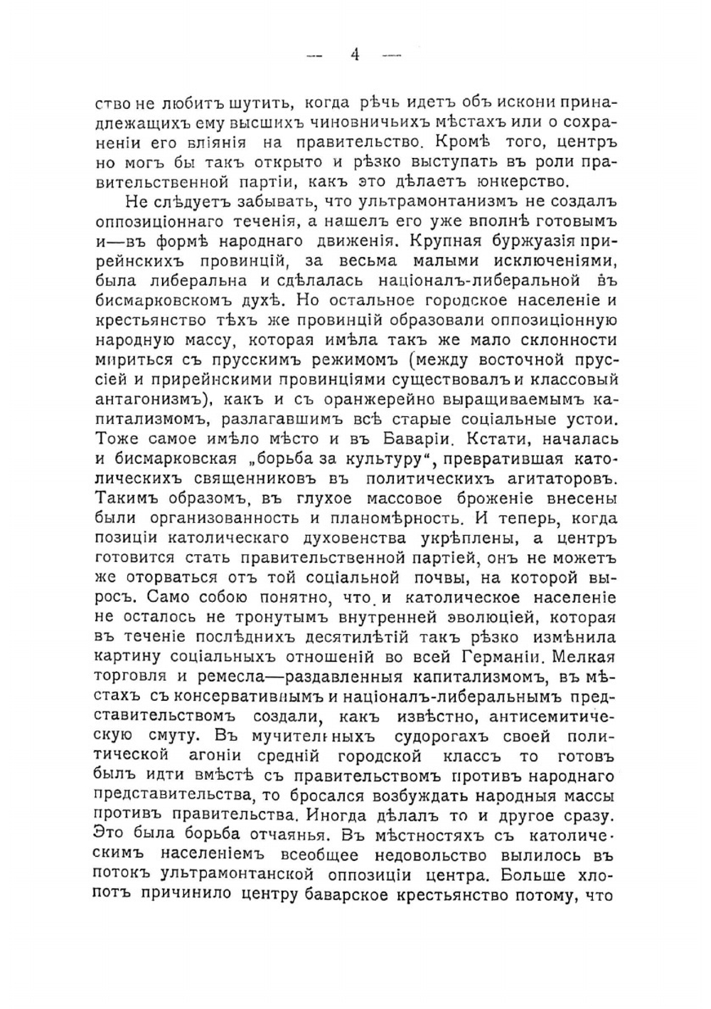 Колониальная политика и крушение капиталистического строя | Парвус Александр Львович