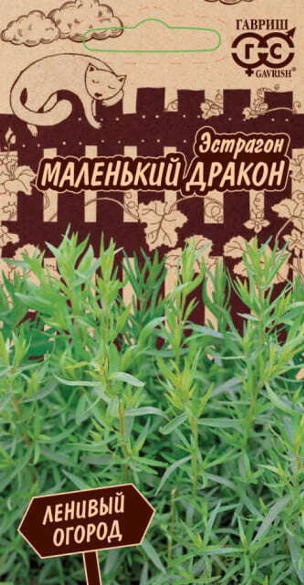 Эстрагон Маленький дракон 0.05г серия Ленивый огород Гавриш