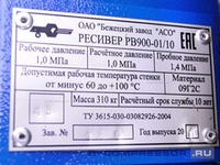 Ресивер вертикальный РВ 900-01/10 (-60с)