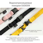 001 Поводок к шлейкам 003/004 SSOOOK