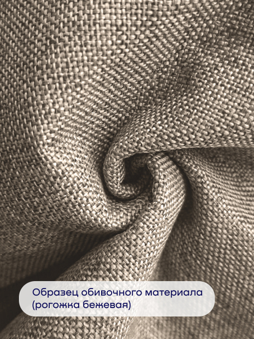 Кровать БайРест (рогожка, без ПМ)