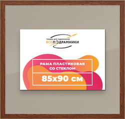 Рамка 85x90 для постера и фотографий