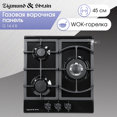 Газовая варочная панель Zigmund & Shtain G 14.4 B
