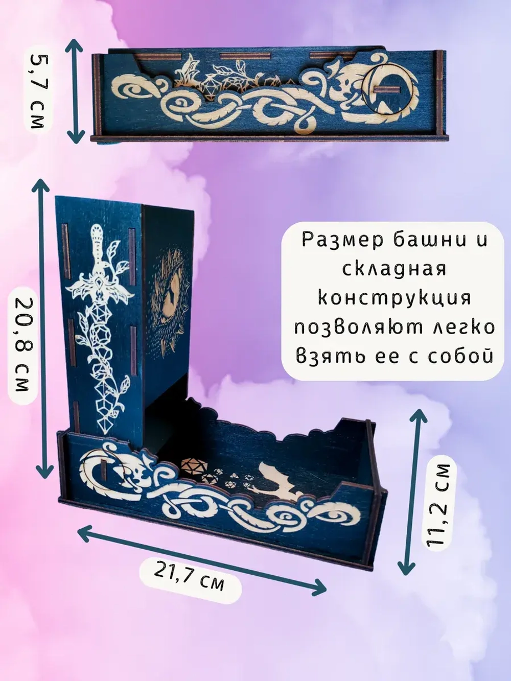 Башня для бросания кубиков Dice Tower, дайс тауэр для ДнД