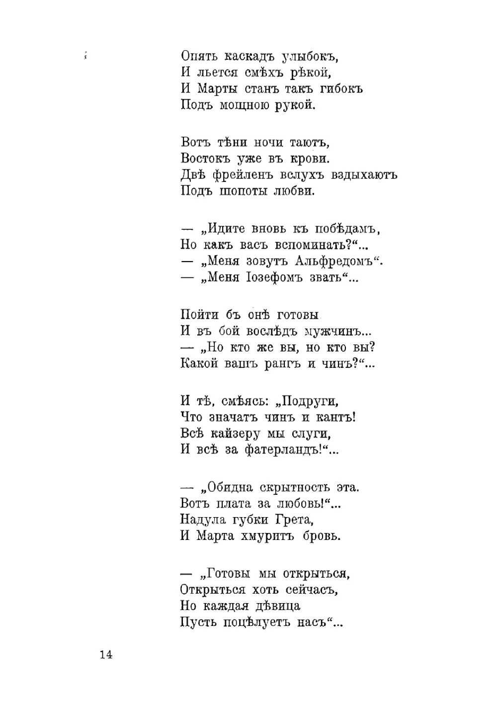 Осиновый кол. Книга пародий и шаржа | Измайлов Александр Алексеевич