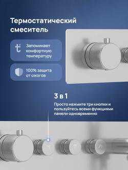 Душевой комплект STWORKI STUDIO S51210S + S512692S С ВНУТРЕННЕЙ ЧАСТЬЮ, сталь