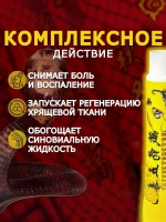Обезболивающая мазь