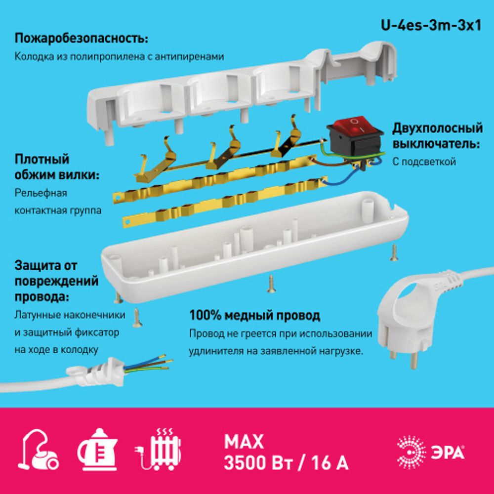 Удлинитель электрический ЭРА U-4es-3m-3x1 с заземлением с выключателем 4 розетки 3м ПВС 3x1мм2 16А