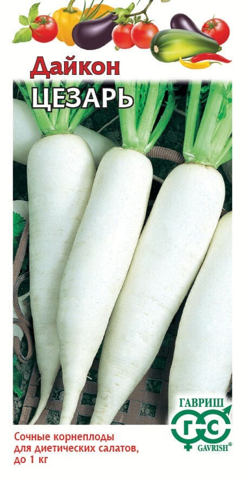 Дайкон Цезарь 1,0г Гавриш