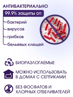 Капсулы для стирки