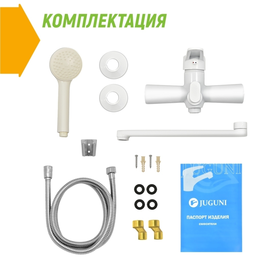 Смеситель для ванной, Juguni, с картриджем, 0402.160