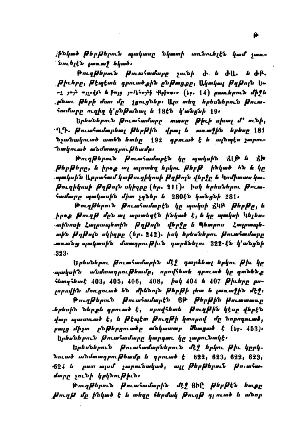 Girk' T'ght'ots' The Book of Letters Classical Armenian Text | Numerous contributors