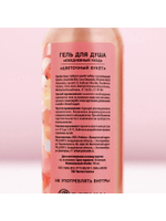 Гель для душа «С 8 Марта!», 100 мл, аромат цветочного букета, Чистое счастье