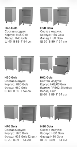 КУХНЯ АТТИКА GOLA