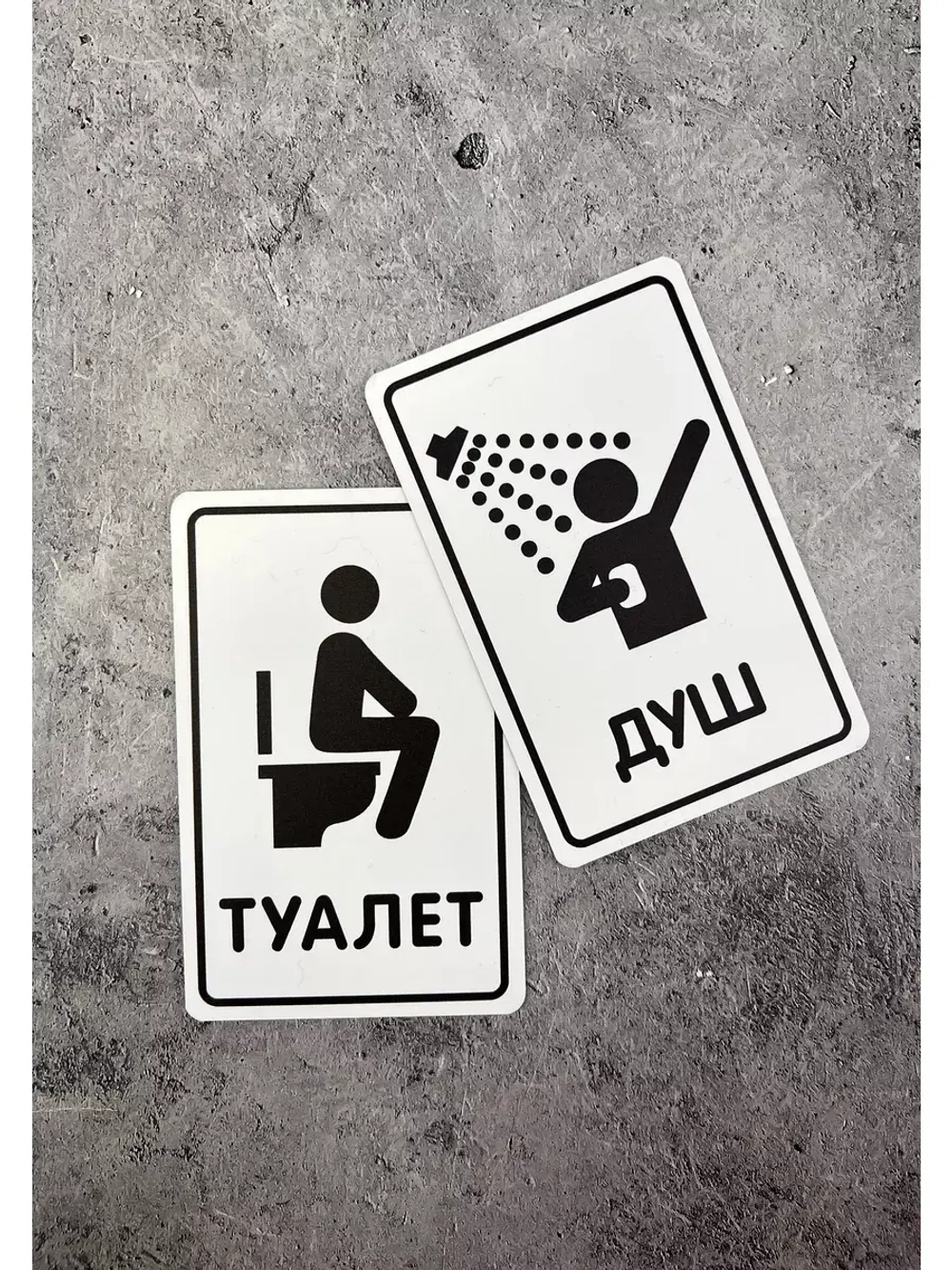 Табличка парная