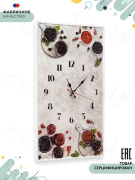 Настенные часы "Berry jam"