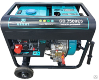 Генератор GESHT GD7500E3 дизельный