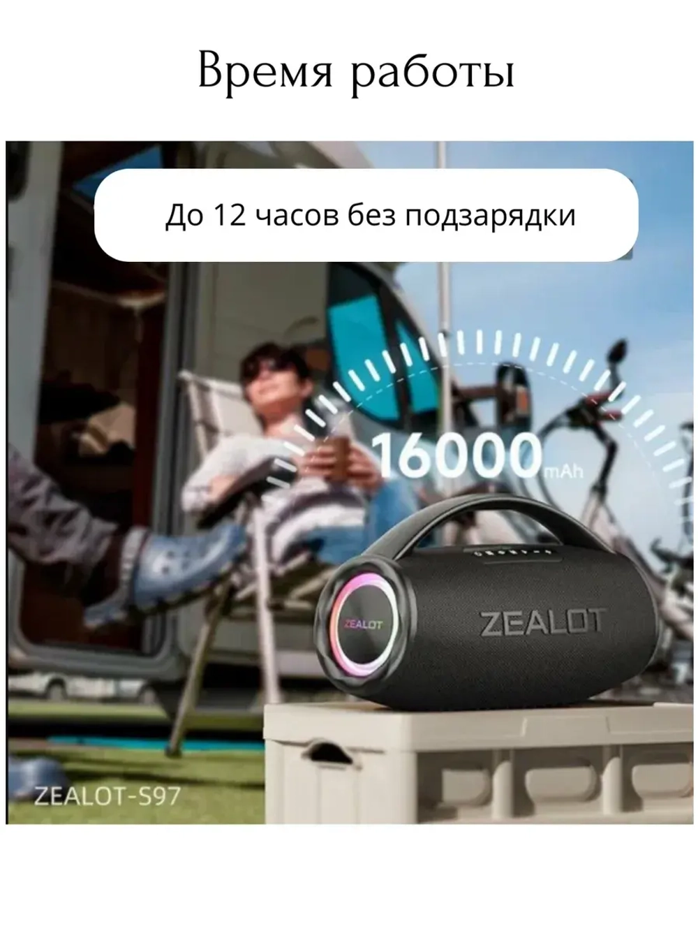 Колонка S97 - 80 Ватт