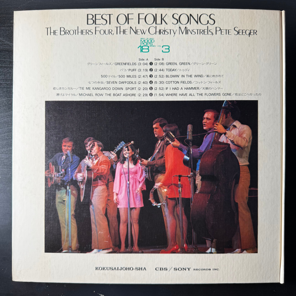 Виниловая пластинка Сборник Best of folk songs LP
