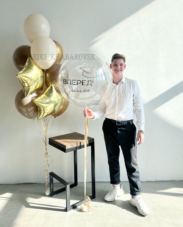 Воздушные шары на 1 сентября «Вперёд к знаниям» №1/76