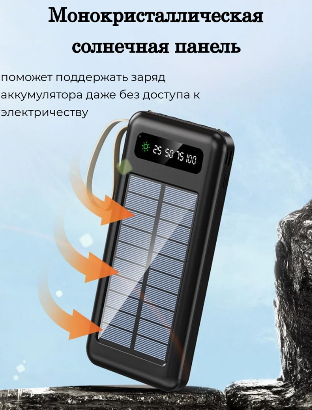Портативный аккумулятор TYN 01 20000 mAh с солнечной панелью (черный)