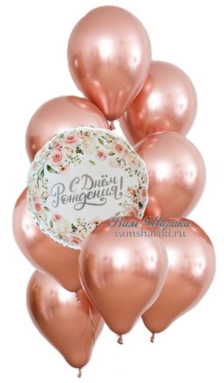 Букет шаров "Розовое золото на День Рождения"