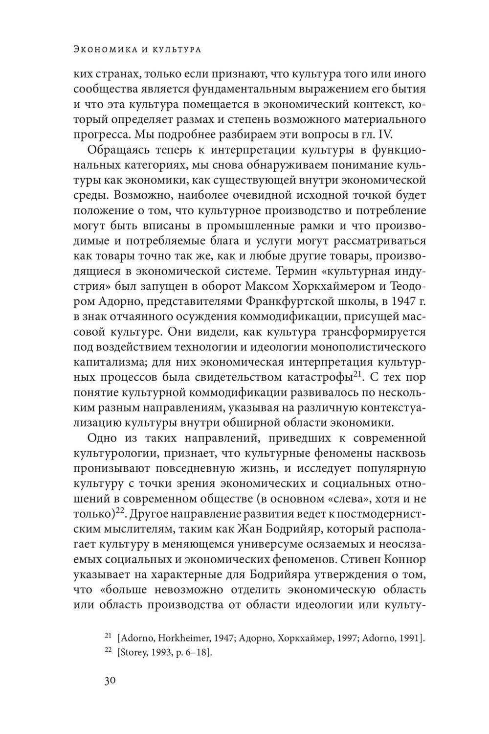 Экономика и культура
