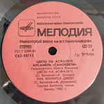 Комплект / Вокально-инструментальные ансамбли 1 (4х7" Vinyl Single)