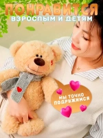 Мягкая игрушка мишка плюшевый 28 см