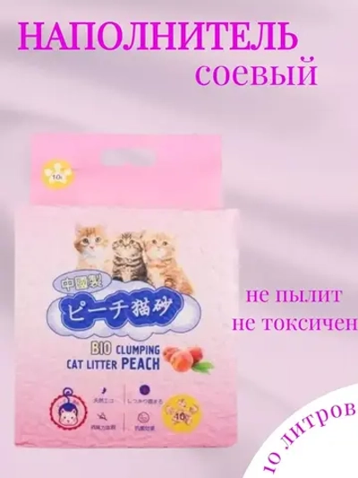 Соевый наполнитель Тофу Персик 10л