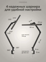Светильник FRIENDME бестеневой настольный на струбцине светодиодный No. 23 черный. Яркость - 1300 lum. 24W.