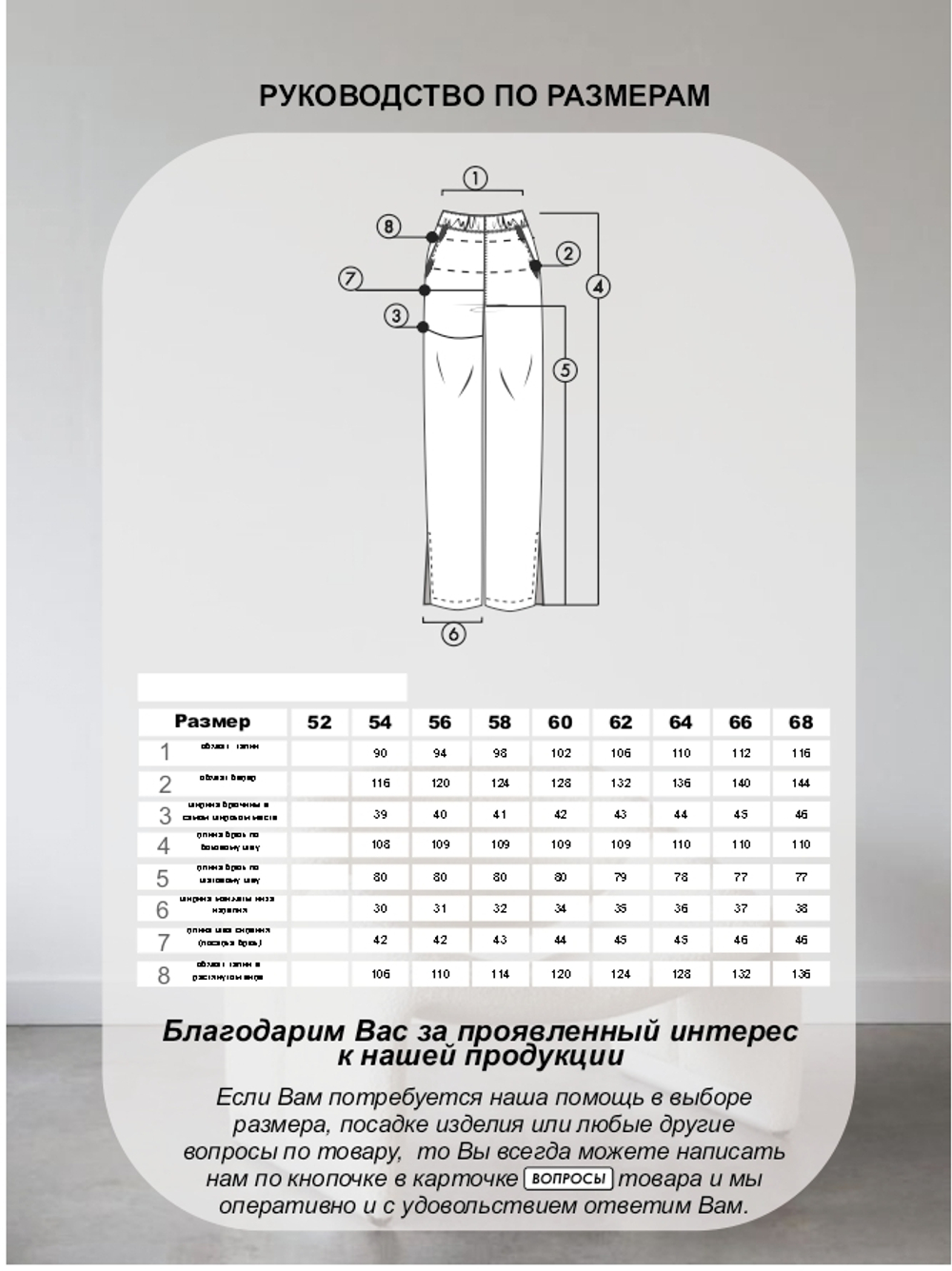 Брюки женские