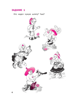 Нейропсихологические прописи для левшей