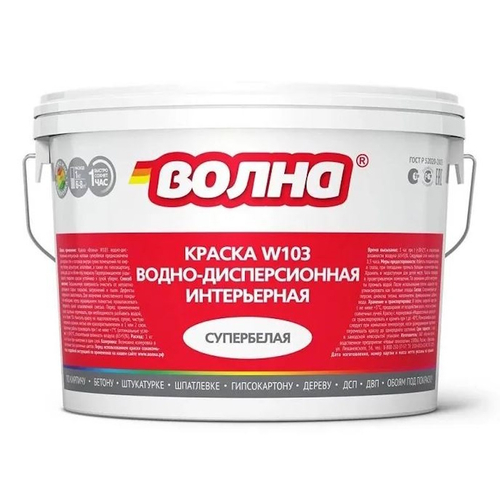 В/д  интерьерная супербелая ''Волна''  W103  14кг (на поддоне 44шт)