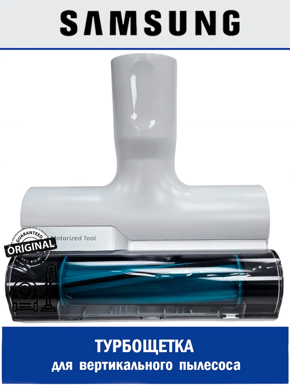 Турбощётка для пылесоса DJ97-02636B Samsung
