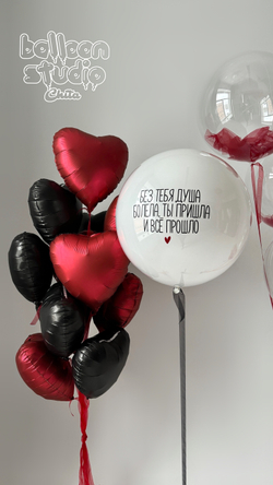 ШАРЫ К 14 ФЕВРАЛЯ №6