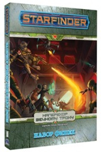 Starfinder. Настольная ролевая игра. Серия приключений «Наперекор Вечному трону» набор фишек