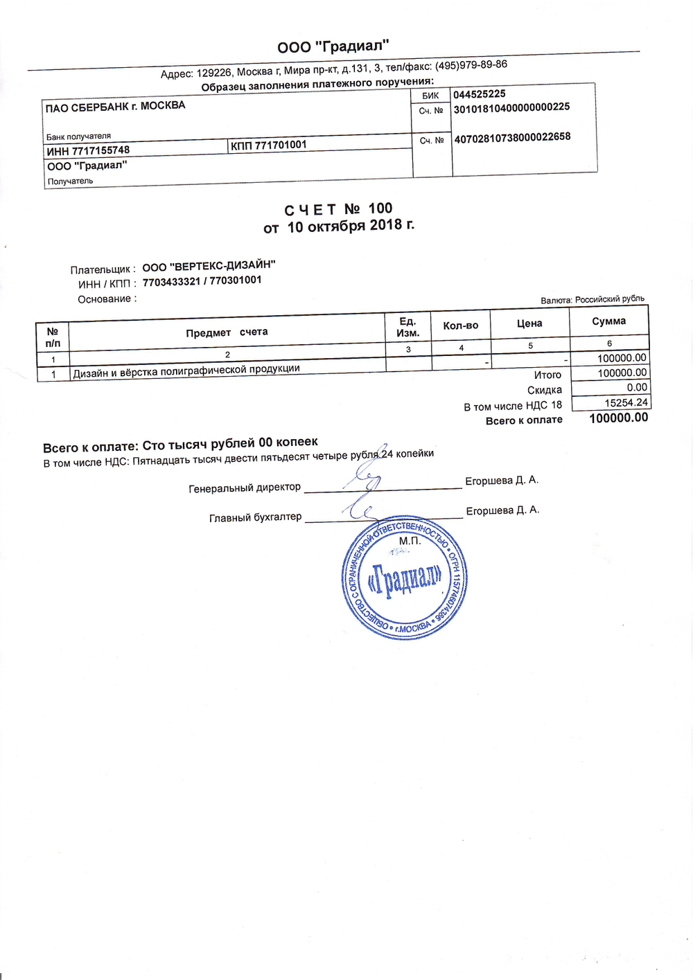 Услуги мануального терапевта