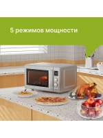 Микроволновая печь соло MO-ET201A